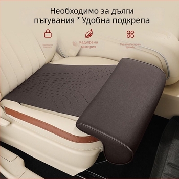 Автомобилна възглавничка за крак и подложка за седалка — универсална, едночастова, всесезонна, удължена дължина, опора за крак