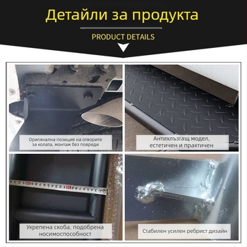 Комплект от неръждаема стомана за задни педали за Foton Tuyao V80: горна педал, задна броня и крак за задния капак