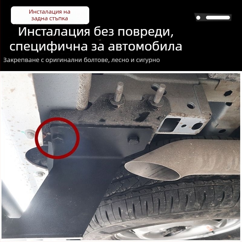 Комплект от неръждаема стомана за задни педали за Foton Tuyao V80: горна педал, задна броня и крак за задния капак