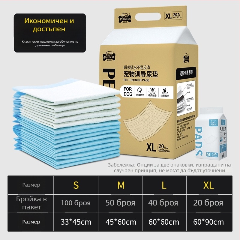 Подложка за урина за кучета и котки, удебелена, дезодорираща с бамбуков активен въглен, абсорбираща, подложка за тоалетна за домашни любимци