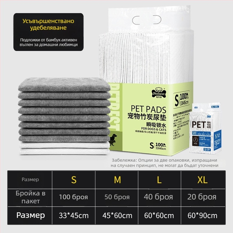 Подложка за урина за кучета и котки, удебелена, дезодорираща с бамбуков активен въглен, абсорбираща, подложка за тоалетна за домашни любимци