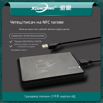 NFC четец и писач за NTAG213/215/216, 13.56 MHz, разстояние 3–10 cm, време за четене 0.1 s