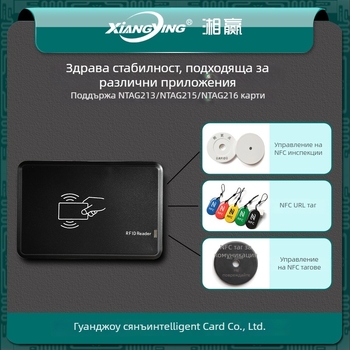 NFC четец и писач за NTAG213/215/216, 13.56 MHz, разстояние 3–10 cm, време за четене 0.1 s