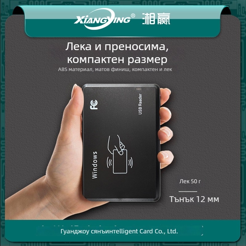 NFC четец и писач за NTAG213/215/216, 13.56 MHz, разстояние 3–10 cm, време за четене 0.1 s