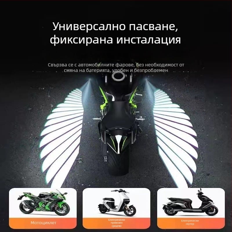 New sanlian Мотоциклетни ангелски криле със LED светлина за посрещане, алуминиев сплав, педал за крак, 9-60V, 3.8A