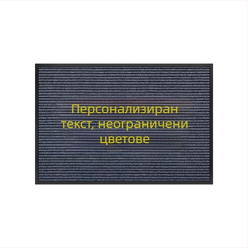 Антихлъзгаща външна входна постелка с абсорбираща повърхност — за хотели и търговски помещения