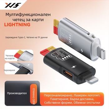 Salamoer xjs-227 Lightning към TF карта четец, мултифункционален 2-в-1 адаптер с Type-C странично зареждане