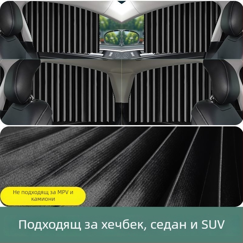 Автомобилна слънцезащитна щора за прозореца - алуминиево фолио, прозрачен тип, монтаж чрез окачване