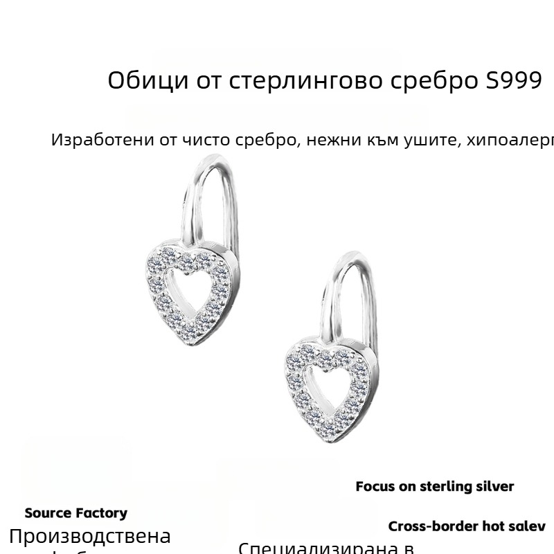Сърцевидни обици за уши от S999 чисто сребро за жени — семпъл стил