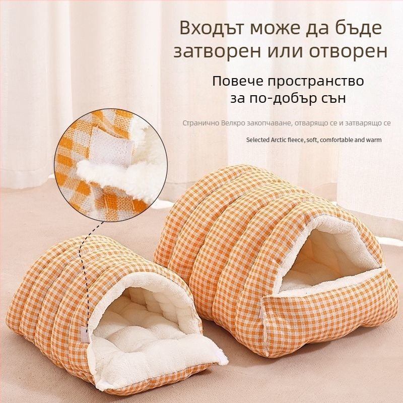 Затворено легло за котки и малки кучета, зимно топло, четири сезона, сваляем и миещ се калъф
