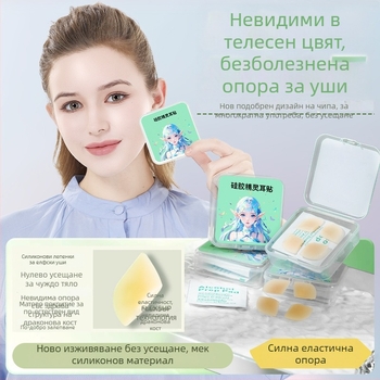Силиконови невидими ушни лепенки за елфски уши, обновена версия с еластична опора и матов естествен вид
