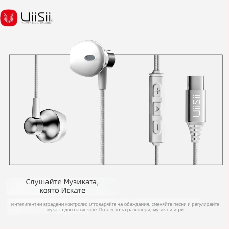 Type-C жични слушалки с тежък бас, метален микрофон, чувствителност 102 dB и кабел 120 cm