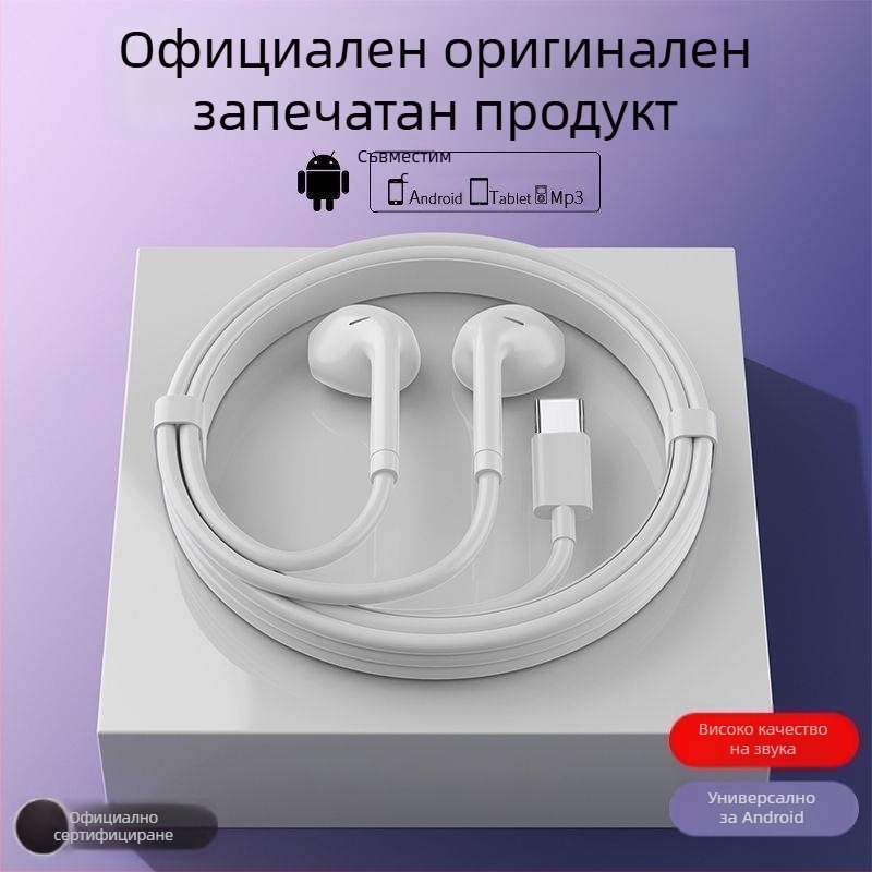 Huawei Nova 13 Pro жични in-ear слушалки с Type-C интерфейс, микрофон и шумопотискане