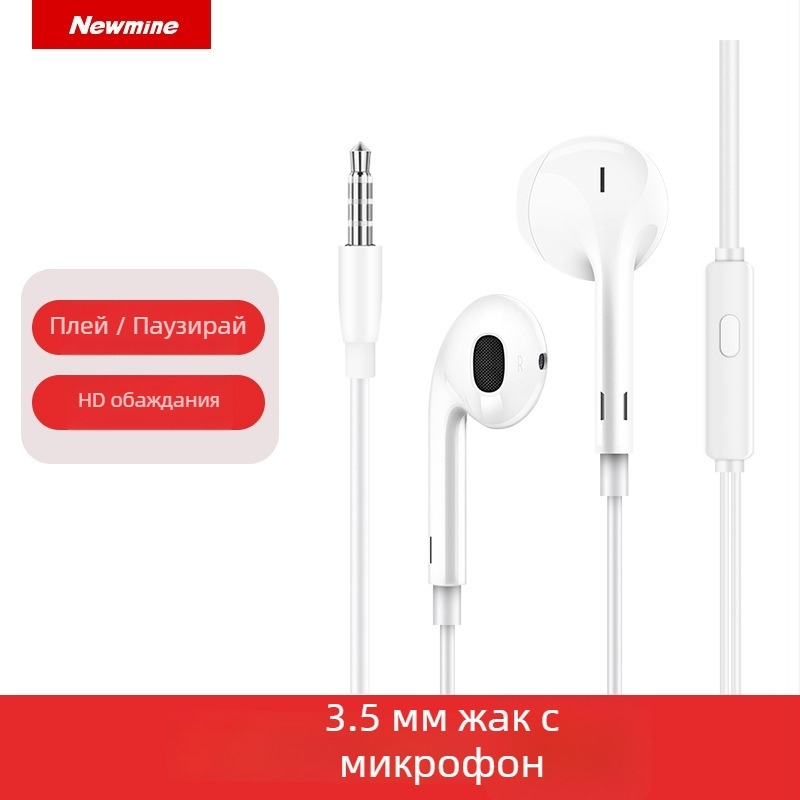 Newman LK06 in-ear жични слушалки, без възможност за персонализация