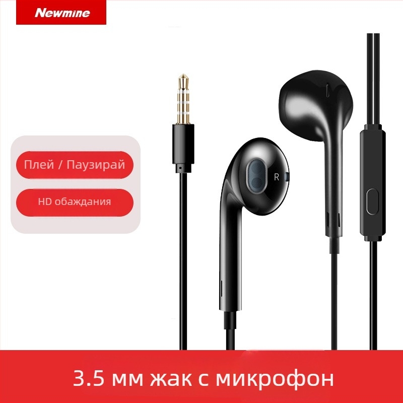 Newman LK06 in-ear жични слушалки, без възможност за персонализация