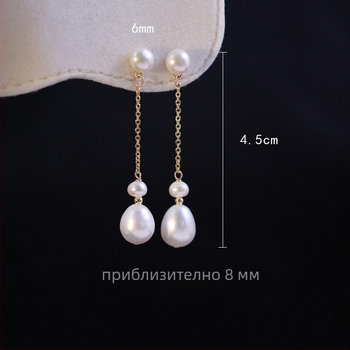 Обeци със сладководни перли, капковидна форма, ушни проводници позлатени с 14K, стил лайт лукс, есен 2025
