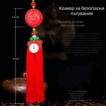 Висулка за автомобил — двустранен дизайн, привличане на богатство, етно‑традиционен стил, интериорно оформление, персонализация налична