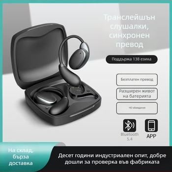 Слушалки за превод с интелигентни функции, двустранни стерео, Bluetooth 5.4, обхват до 15 м, AI гласов асистент, живот на батерията над 8 ч