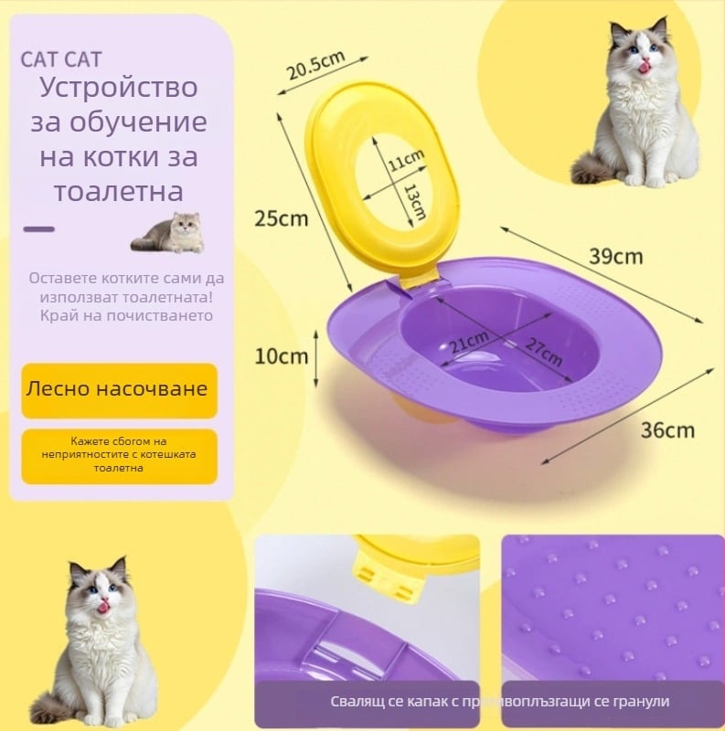 Екстра-голям котешки пясъчник, против миризма и пръски, полузакрита тренировъчна тоалетна за котки