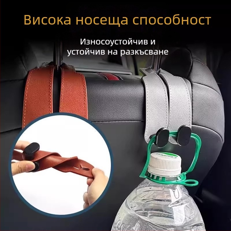 Закачалка за багаж за задната седалка на колата, скрита двойна закачалка, ABS материал, ароматизиращ аксесоар за кола