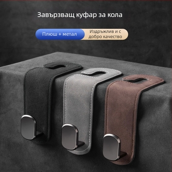 Закачалка за задното облегло на автомобил – текстил за интериорно декориране и съхранение, марка C.bliss, стил лукс