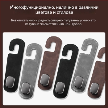 Закачалка за задното облегло на автомобил – текстил за интериорно декориране и съхранение, марка C.bliss, стил лукс