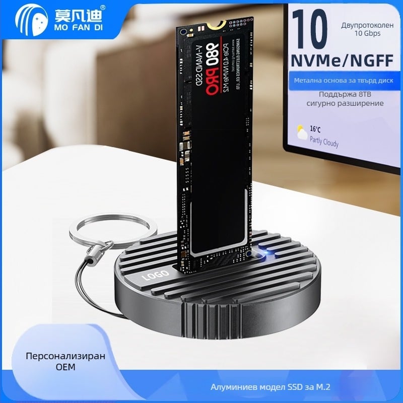 Външна кутия за M.2 SSD – двойен NVMe/SATA протокол, USB-C 3.1 Gen 2, алуминиева сплав, поддържа до 8TB, 10 Gbps