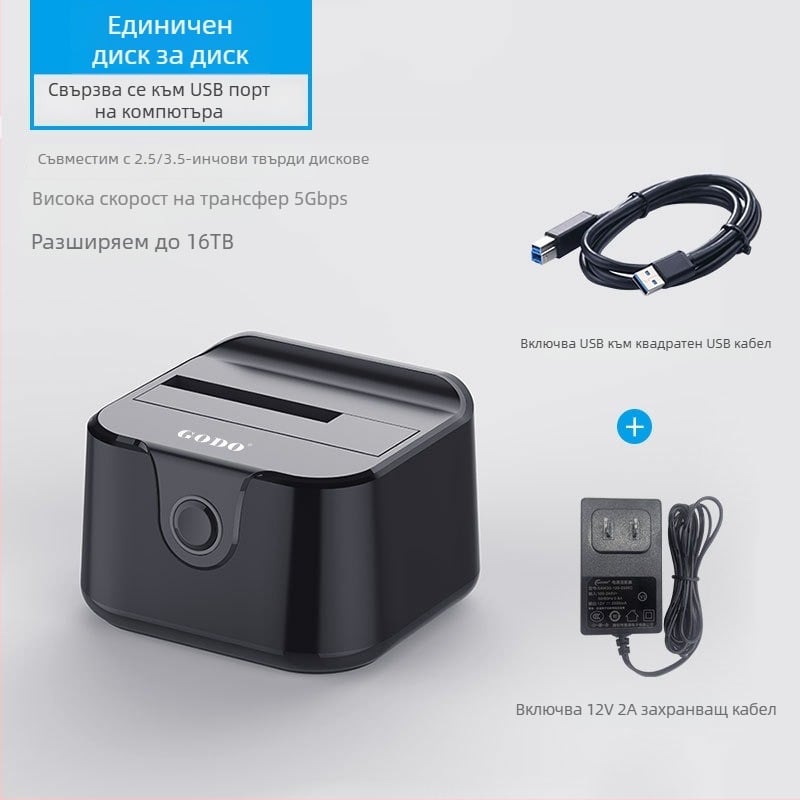 Двоен USB 3.0 външен корпус за твърд диск, до 32 TB, OEM готов и възможност за частна марка