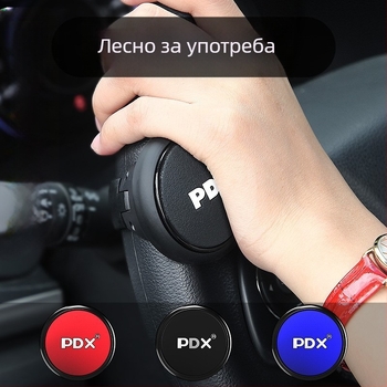 Калъф за волан със усилваща топка – аксесоар за управление, универсално съвместим, пластмасов, марка PDX, без лого, без персонализация