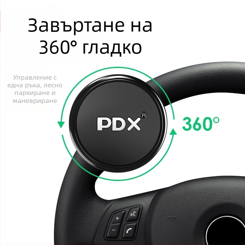 Калъф за волан със усилваща топка – аксесоар за управление, универсално съвместим, пластмасов, марка PDX, без лого, без персонализация