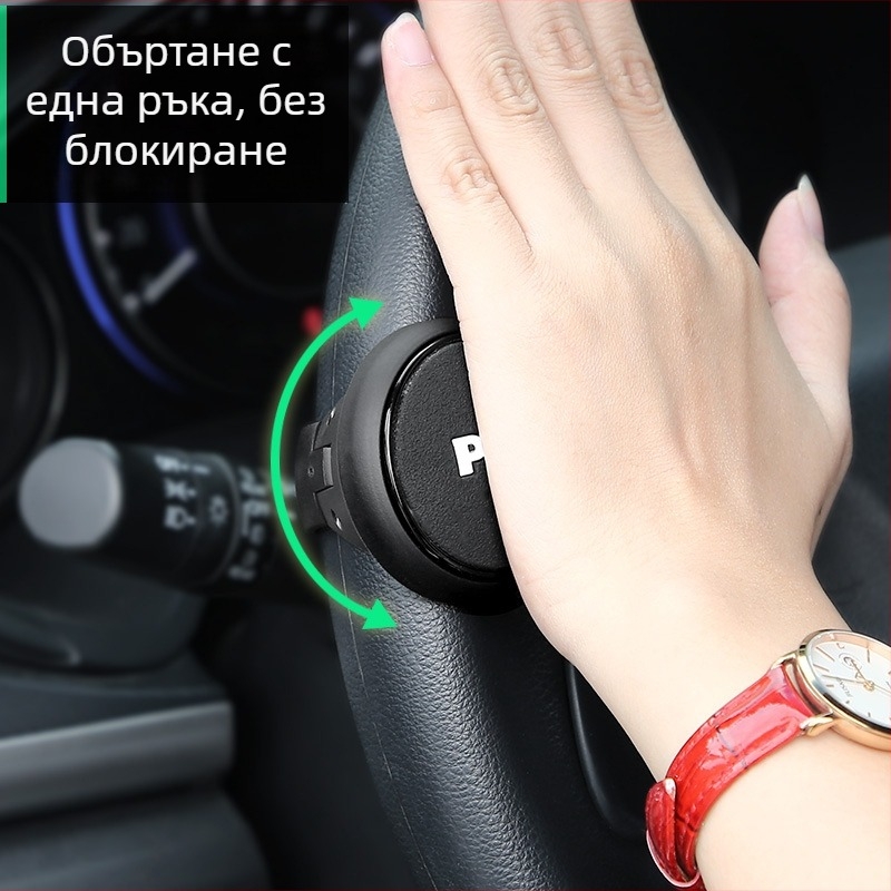 Калъф за волан със усилваща топка – аксесоар за управление, универсално съвместим, пластмасов, марка PDX, без лого, без персонализация