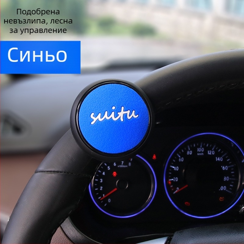 Shun Wei ABS усилвател за волан, 90 g, универсален модел, персонализируем, готов за частна марка