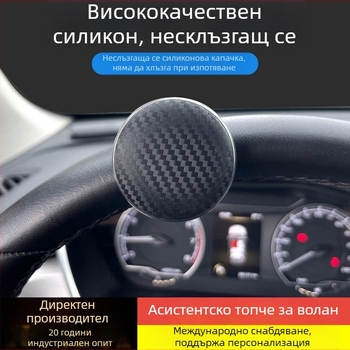 Топка за асистенция на волана за автомобили – ABS + силикон + метален лагер; 60 g; универсална; марка JUSTAUTO/Jiantu; персонализирана опция