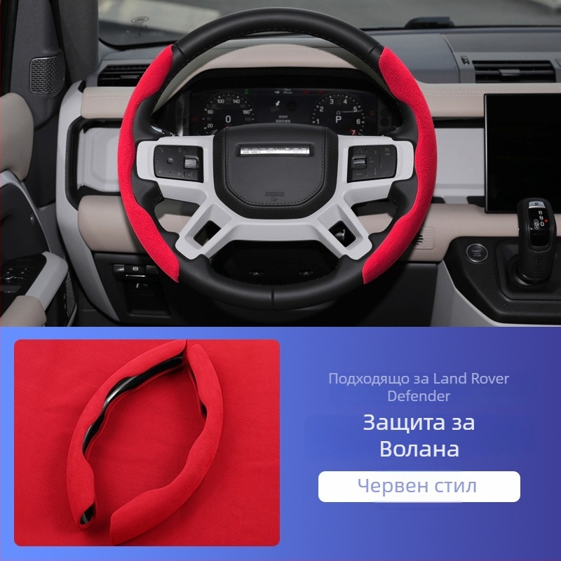 Замшена обвивка за волан с нехлъзгащ ефект, Aurora 45 Star Pulse дизайн, съвместима с Land Rover Defender и Discovery Sport