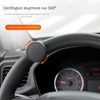 Топка за усилване на волана с метален лагер за автомобили | ABS корпус; силиконова капачка; тегло 71 г; едноръчно управление; подходяща за автомобили; без лого