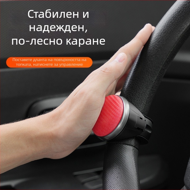 Топка за усилване на волана с метален лагер за автомобили | ABS корпус; силиконова капачка; тегло 71 г; едноръчно управление; подходяща за автомобили; без лого