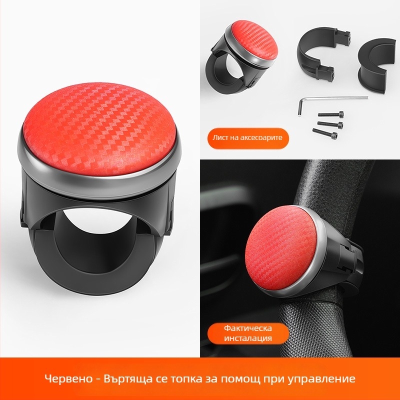 Топка за усилване на волана с метален лагер за автомобили | ABS корпус; силиконова капачка; тегло 71 г; едноръчно управление; подходяща за автомобили; без лого