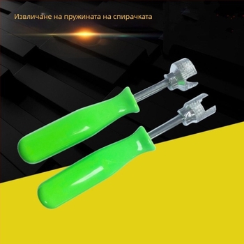 Инструмент за демонтаж на пружината на барабанната спирачка - комплект за поддръжка на спирачната система, Марка: Друго, Произход: Друго