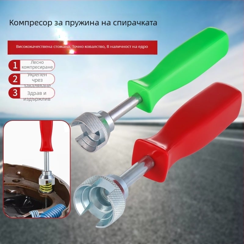 Инструмент за демонтаж на пружината на барабанната спирачка - комплект за поддръжка на спирачната система, Марка: Друго, Произход: Друго