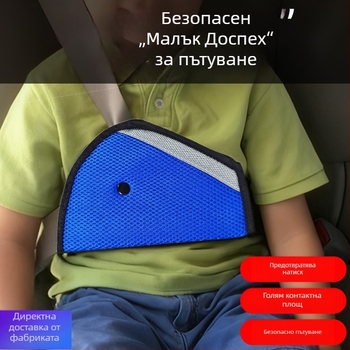 Детски предпазен пад за колан Carfu | Фланелен материал | Тегло 57 г | Персонализация: Да | Печат на лого: Да