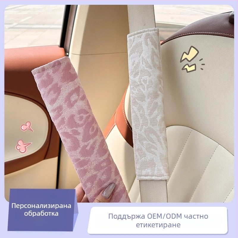 Калъф за презрамката на автомобилен колан с леопардов принт, плюшено покритие, 100 г, персонализация и печат на лого
