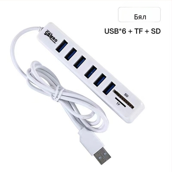 USB 2.0 хъб с 6 порта, модел SCL-2077, захранван през USB (без външно захранване)