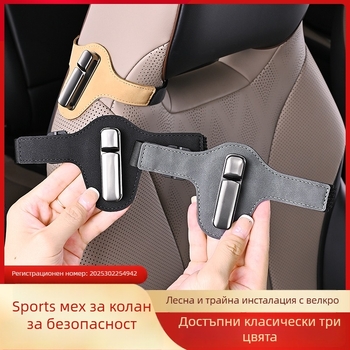 Автомобилен клип за ограничител на предпазния колан със еластичен регулиращ механизъм и закачалка за облегалката — сплав, 58 г, Lorsky