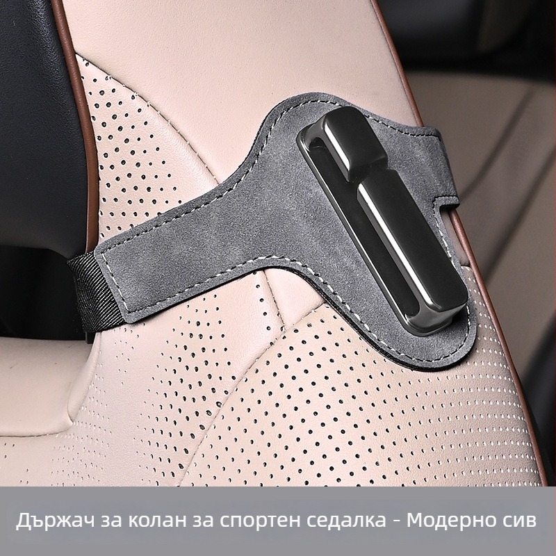 Автомобилен клип за ограничител на предпазния колан със еластичен регулиращ механизъм и закачалка за облегалката — сплав, 58 г, Lorsky