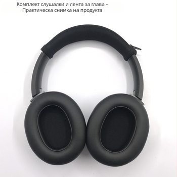 Кожен калъф за Edifier W830BT слушалки — имитационна кожа, мек допир, лесен монтаж, пасва на покритие W830BT и на гъба W860NB