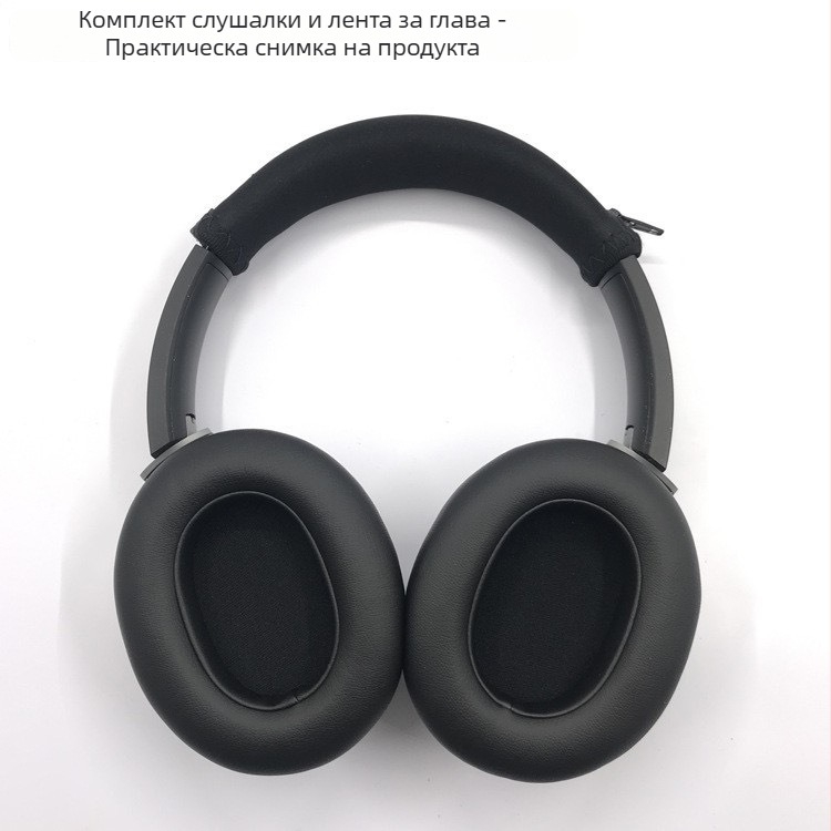 Кожен калъф за Edifier W830BT слушалки — имитационна кожа, мек допир, лесен монтаж, пасва на покритие W830BT и на гъба W860NB