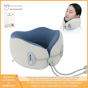 У-образена възглавничка за шията с мемори пяна, за пътуване и офис, лека, до 0,5 кг