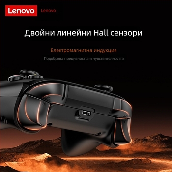 Lenovo S02 безжичен геймпад, три режима, Hall тригер, Type-C, вибрация