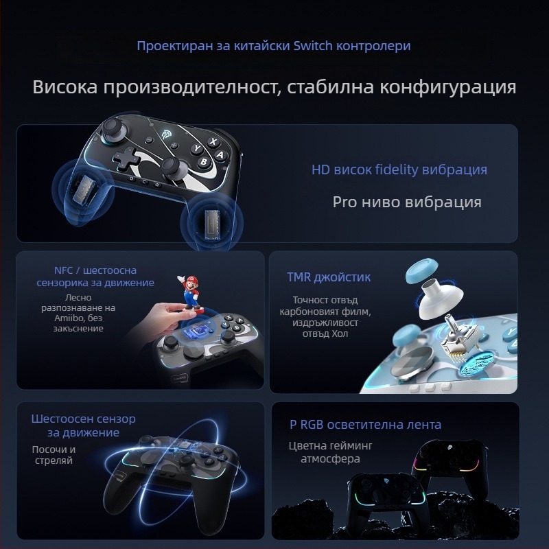 Геймпад S10 със функция за събуждане с едно натискане (Модел: S10; Свързаност: Bluetooth/проводен; Съвместимост: PC/Switch/Android/Apple; Материал: ABS; Характеристика: едно натискане за събуждане)