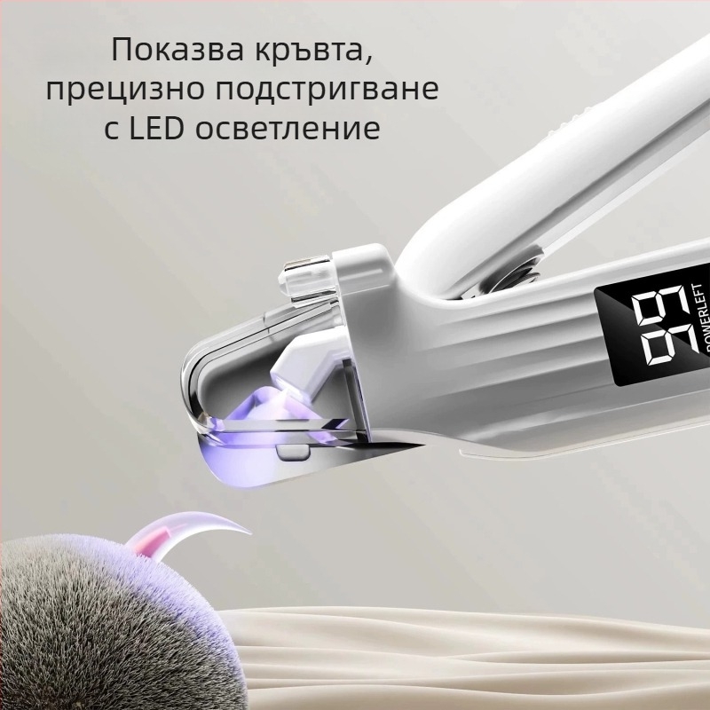Електрически инструмент за подрязване и шлайфане на нокти за домашни любимци — всичко в едно за котки и кучета